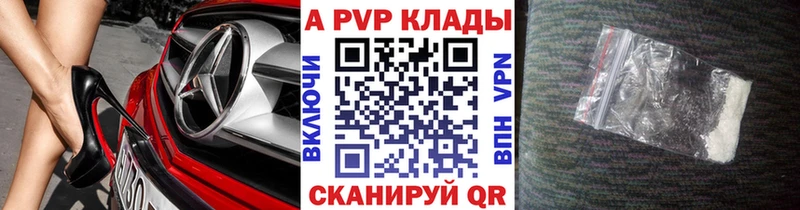 как найти закладки  Фёдоровский  A-PVP крисы CK 