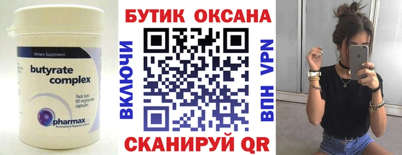 БУТИРАТ GHB  Фёдоровский 