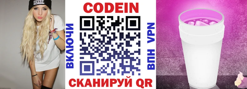 Кодеиновый сироп Lean напиток Lean (лин)  Фёдоровский 