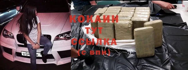 COCAINE Белоозёрский