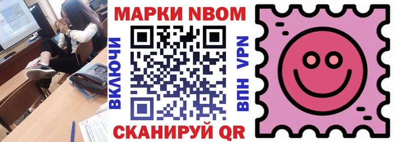 Марки NBOMe 1500мкг  Фёдоровский 