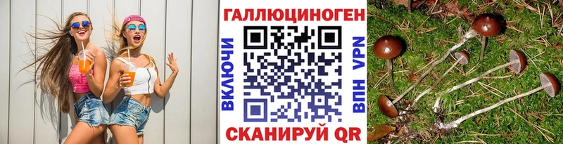 Псилоцибиновые грибы ЛСД  Фёдоровский 